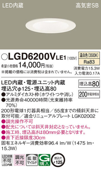 Panasonic 饤 LGD6200VLE1 ᥤ̿