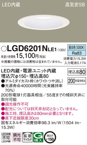 Panasonic 饤 LGD6201NLE1 ᥤ̿