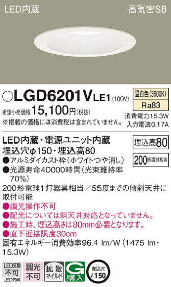 Panasonic 饤 LGD6201VLE1 ᥤ̿