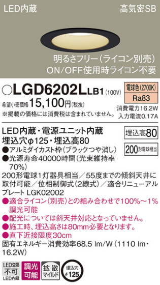 Panasonic 饤 LGD6202LLB1 ᥤ̿