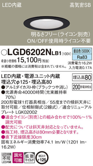 Panasonic 饤 LGD6202NLB1 ᥤ̿