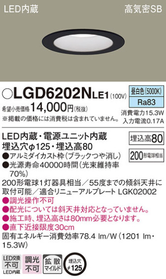 Panasonic 饤 LGD6202NLE1 ᥤ̿