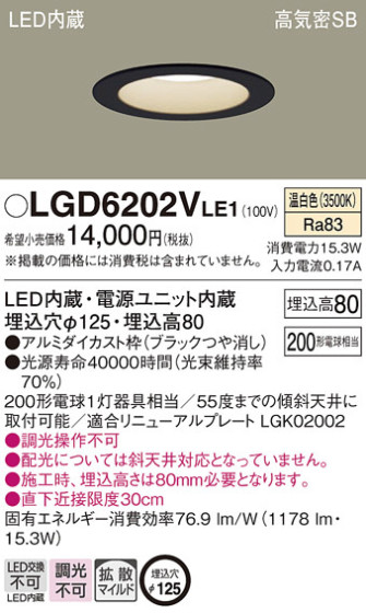 Panasonic 饤 LGD6202VLE1 ᥤ̿