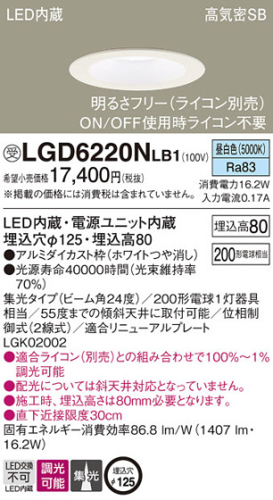 Panasonic 饤 LGD6220NLB1 ᥤ̿