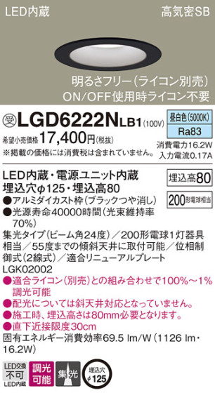 Panasonic 饤 LGD6222NLB1 ᥤ̿