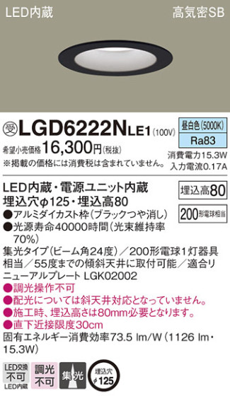 Panasonic 饤 LGD6222NLE1 ᥤ̿