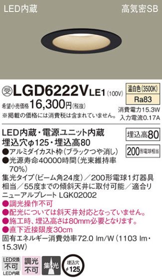 Panasonic 饤 LGD6222VLE1 ᥤ̿