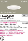 Panasonic 饤 LGD9200þʾLEDη¡ʰΡѤ䡡Ҹ -LIGHTING DEPOT-