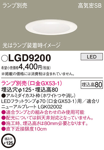 Panasonic 饤 LGD9200 ᥤ̿