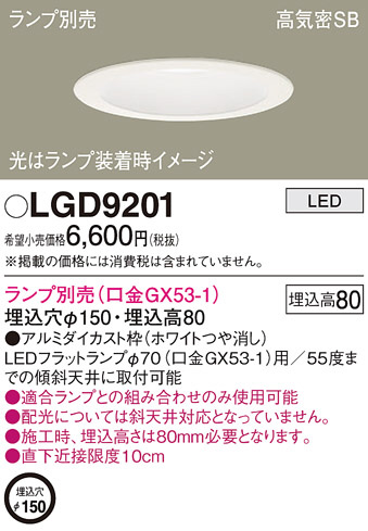 Panasonic 饤 LGD9201 ᥤ̿