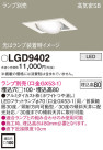 Panasonic 饤 LGD9402
