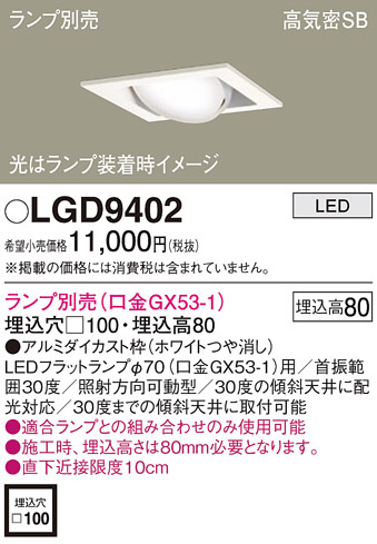 Panasonic 饤 LGD9402 ᥤ̿