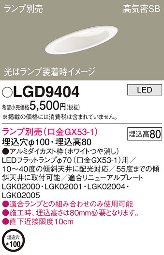 Panasonic 饤 LGD9404 ᥤ̿
