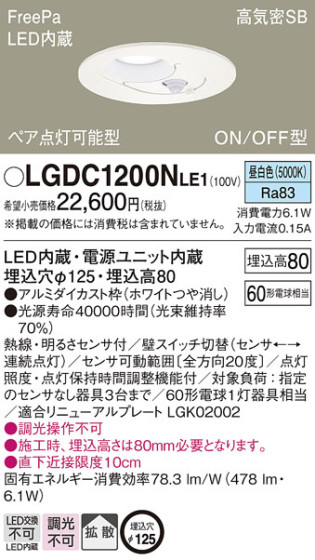 Panasonic 饤 LGDC1200NLE1 ᥤ̿