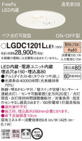 Panasonic 饤 LGDC1201LLE1