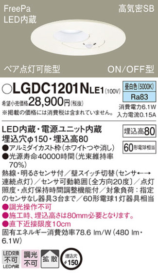 Panasonic 饤 LGDC1201NLE1 ᥤ̿