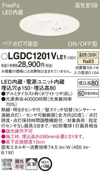 Panasonic 饤 LGDC1201VLE1 ᥤ̿