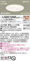 Panasonic 饤 LGDC1202LLE1