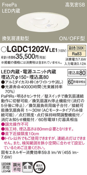 Panasonic 饤 LGDC1202VLE1 ᥤ̿