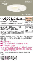 Panasonic 饤 LGDC1203LLE1