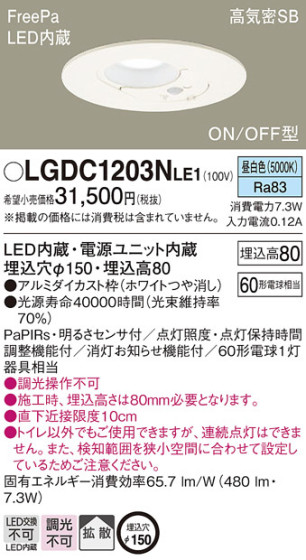 Panasonic 饤 LGDC1203NLE1 ᥤ̿