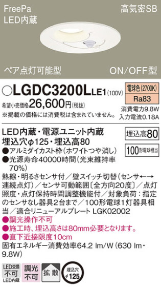 Panasonic 饤 LGDC3200LLE1 ᥤ̿