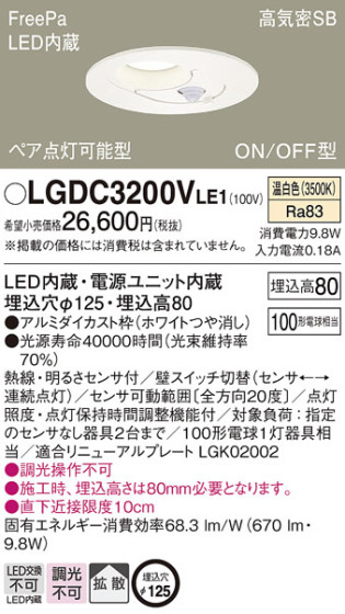 Panasonic 饤 LGDC3200VLE1 ᥤ̿