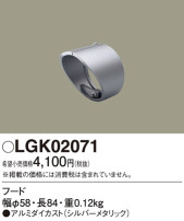 Panasonic ¾° LGK02071