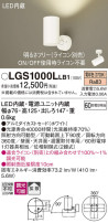 Panasonic ݥåȥ饤 LGS1000LLB1