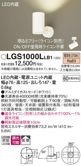 Panasonic ݥåȥ饤 LGS1000LLB1 ᥤ̿