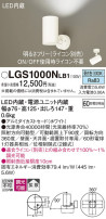 Panasonic ݥåȥ饤 LGS1000NLB1