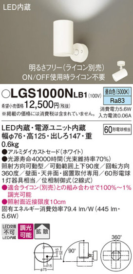 Panasonic ݥåȥ饤 LGS1000NLB1 ᥤ̿