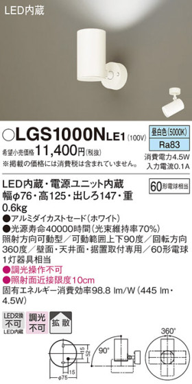 Panasonic ݥåȥ饤 LGS1000NLE1 ᥤ̿