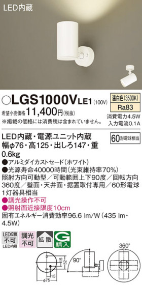 Panasonic ݥåȥ饤 LGS1000VLE1 ᥤ̿