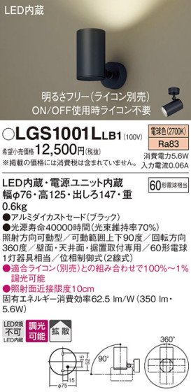 Panasonic ݥåȥ饤 LGS1001LLB1 ᥤ̿