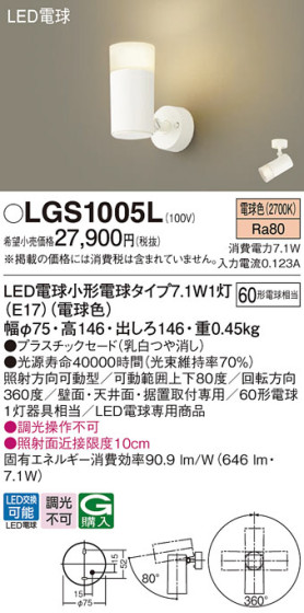 Panasonic ݥåȥ饤 LGS1005L ᥤ̿