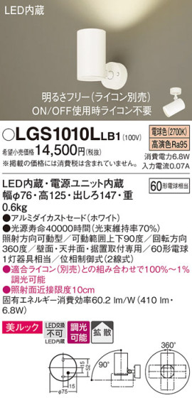 Panasonic ݥåȥ饤 LGS1010LLB1 ᥤ̿
