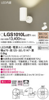 Panasonic ݥåȥ饤 LGS1010LLE1