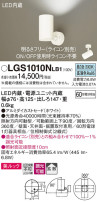 Panasonic ݥåȥ饤 LGS1010NLB1