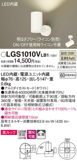 Panasonic ݥåȥ饤 LGS1010VLB1 ᥤ̿
