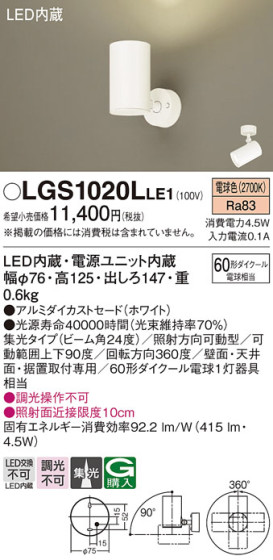 Panasonic ݥåȥ饤 LGS1020LLE1 ᥤ̿