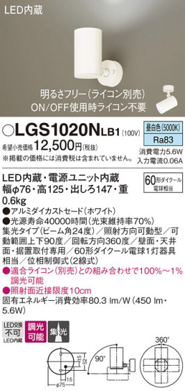Panasonic ݥåȥ饤 LGS1020NLB1 ᥤ̿