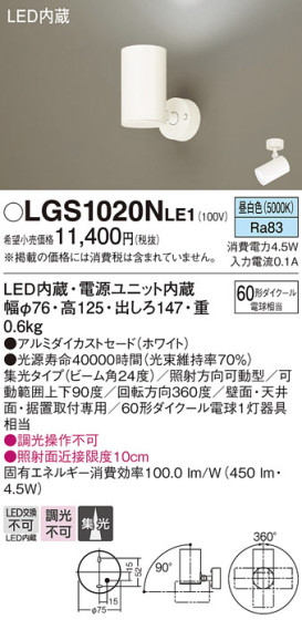 Panasonic ݥåȥ饤 LGS1020NLE1 ᥤ̿
