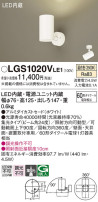 Panasonic ݥåȥ饤 LGS1020VLE1
