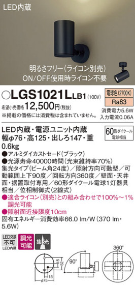 Panasonic ݥåȥ饤 LGS1021LLB1 ᥤ̿