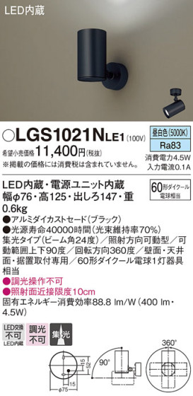 Panasonic ݥåȥ饤 LGS1021NLE1 ᥤ̿