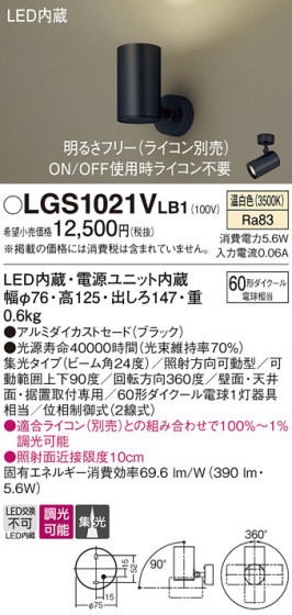 Panasonic ݥåȥ饤 LGS1021VLB1 ᥤ̿