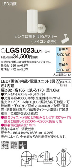 Panasonic ݥåȥ饤 LGS1023LU1 ᥤ̿