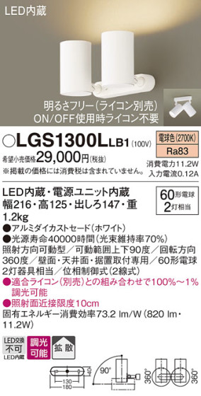 Panasonic ݥåȥ饤 LGS1300LLB1 ᥤ̿