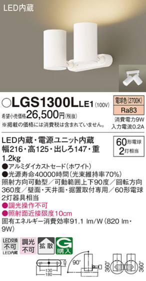Panasonic ݥåȥ饤 LGS1300LLE1 ᥤ̿